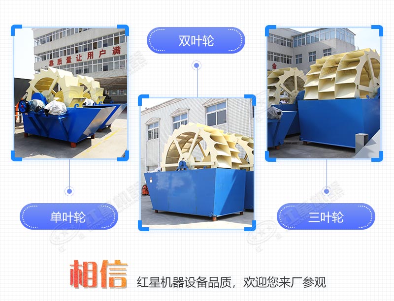 紅星機(jī)器輪斗洗砂機(jī)現(xiàn)貨、價(jià)格實(shí)惠