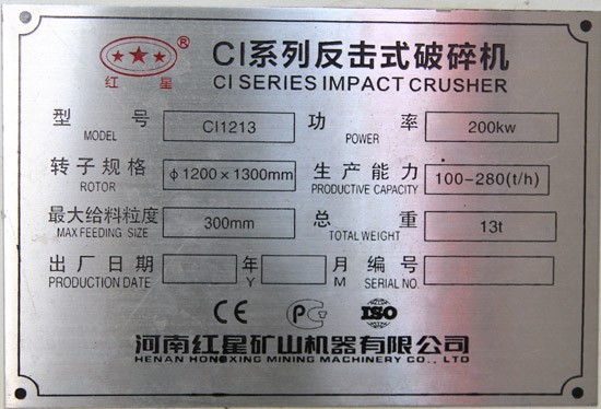 ci1213反擊破碎機(jī)，型號功率產(chǎn)量重量