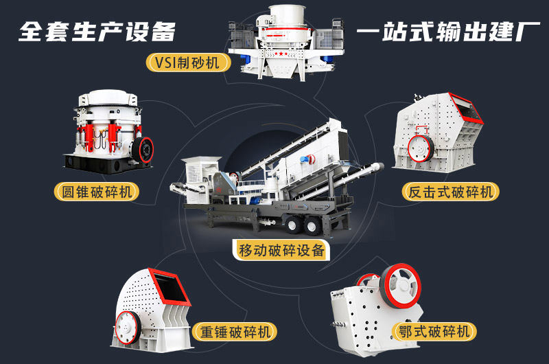 建筑垃圾粉碎機(jī)配置多樣性，總有一種適合你