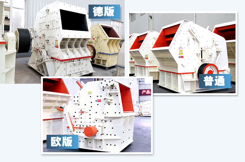 固定式立式反擊破碎機，價格便宜類型多