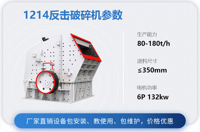 1214反擊破參數(shù)