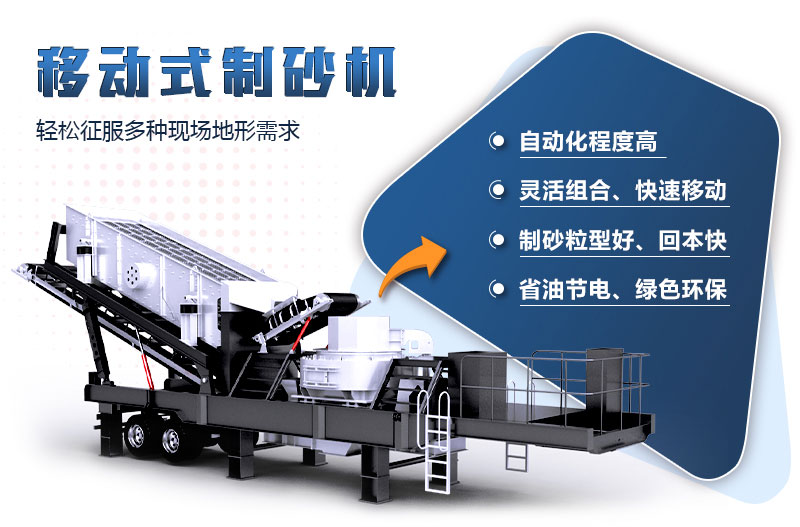 移動制砂機(jī)